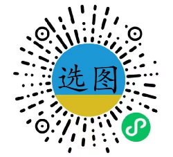 选图